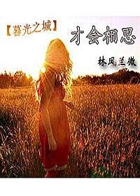 (暮光之城-BG)才會相思
