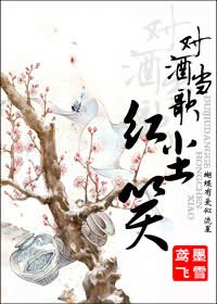 對酒當歌